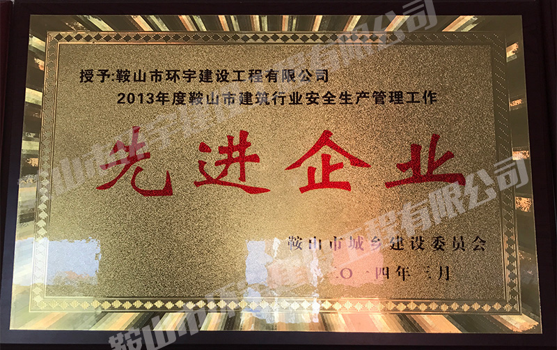 2013先進企業.jpg